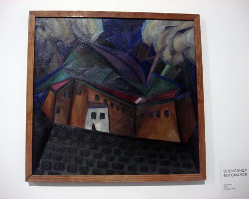 Oleksandr Bogomazov Jail 1914