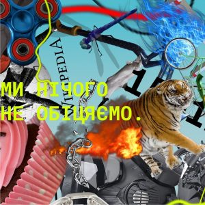 see kyiv december events vagonovozhatye