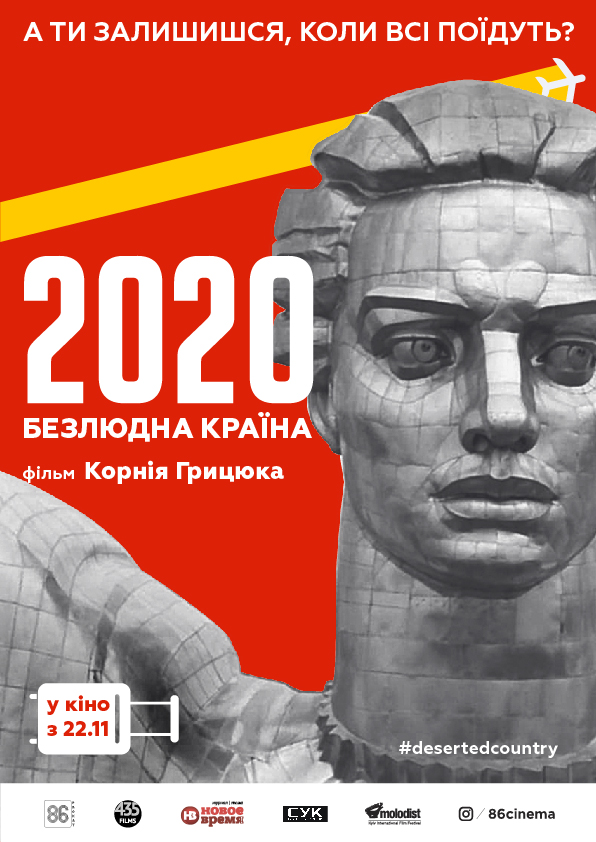 2020_bezliudna_krayina_(UKR_poster,_2018)